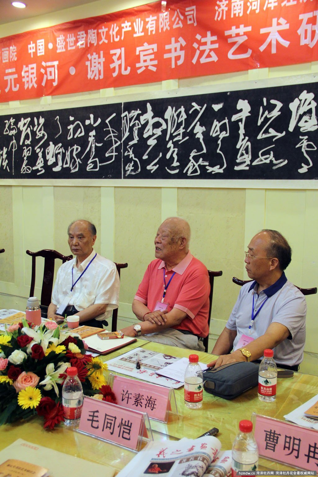谢孔宾书法艺术研讨会现场